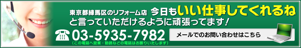 メールでのお問い合わせ